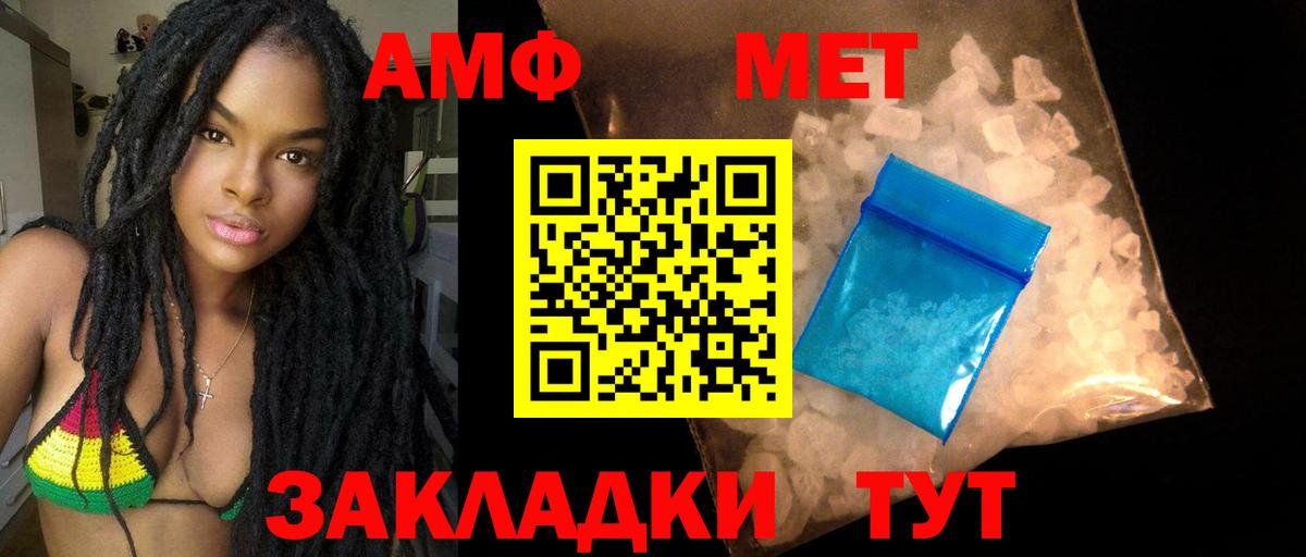 АМФЕТАМИН VHQ Губкин