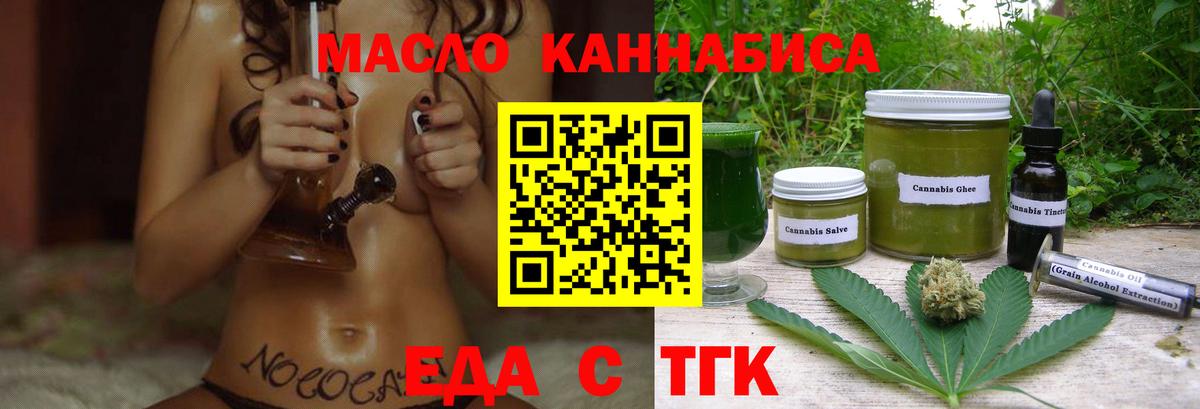 Губкин  Canna-Cookies конопля  Вход с VPN 