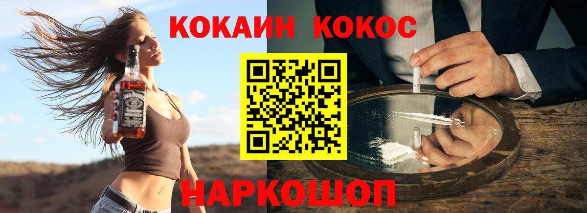 Cocaine VHQ  Вход с VPN  Кокаин FishScale  Губкин 