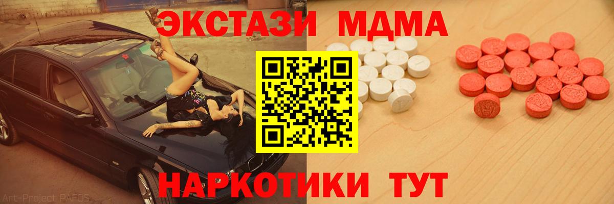 Губкин  это Telegram  ЭКСТАЗИ  Ecstasy круглые  Вход с VPN  Ecstasy 99% 