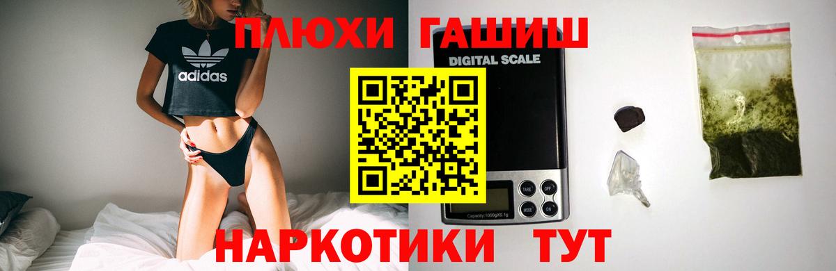 ГАШ  Вход с VPN  Губкин  ГАШИШ гашик  ГАШ гашик 