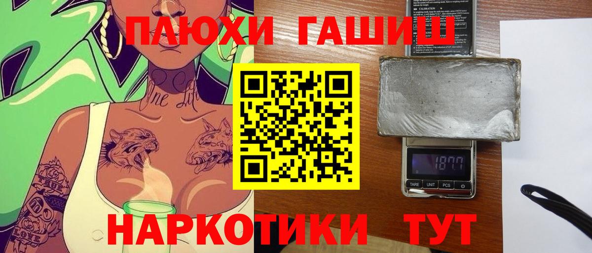 Гашиш хэш Губкин