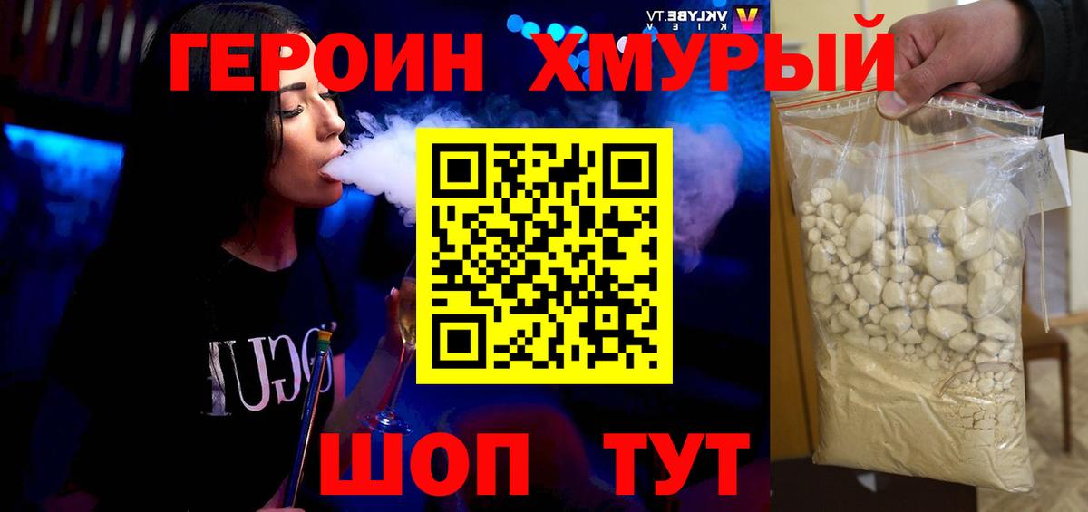 Героин Афган Губкин