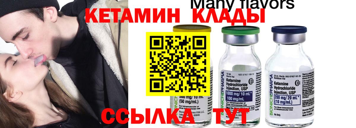 это официальный сайт  Кетамин ketamine  omg ТОР  Вход с VPN  КЕТАМИН VHQ  Губкин 