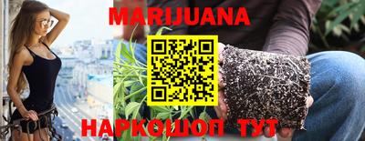 каннабис Брянск