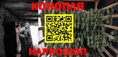 каннабис Брянск