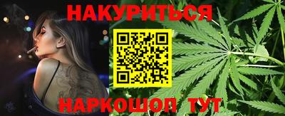 каннабис Брянск