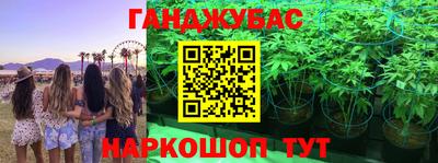каннабис Брянск