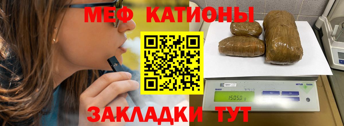 Мефедрон  Вход с VPN  Губкин  МЯУ-МЯУ мука  Мефедрон 