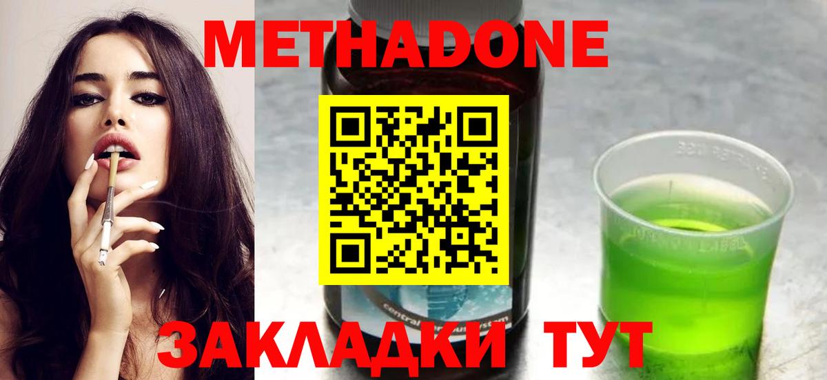 Губкин  МЕТАДОН белоснежный  Вход с VPN 