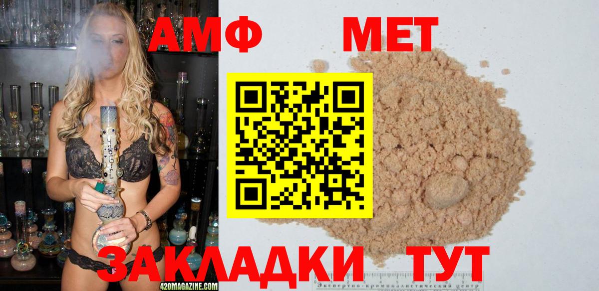 Первитин винт Губкин