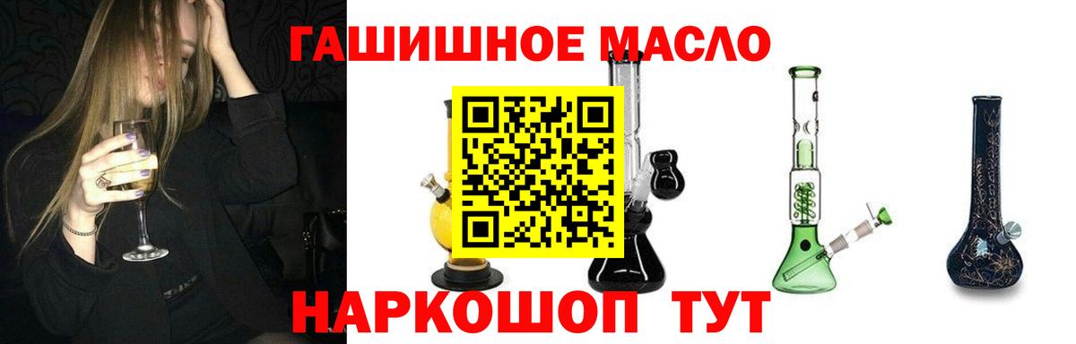 Дистиллят ТГК THC oil  Дистиллят ТГК гашишное масло  Губкин  Вход с VPN 